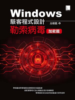 cover image of Windows駭客程式設計